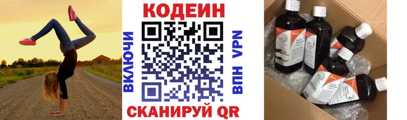 Кодеиновый сироп Lean напиток Lean (лин) Купить Дзержинский
