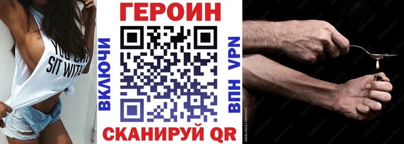 Купить закладки  Дзержинский  Героин белый 