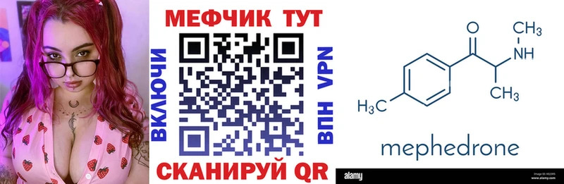 Купить где  Дзержинский  Меф mephedrone 